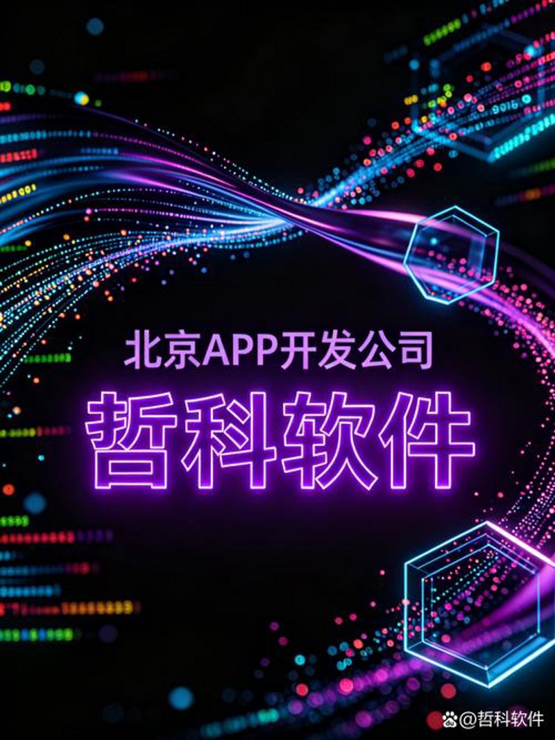 软件定制开发：开启企业数字化新篇章